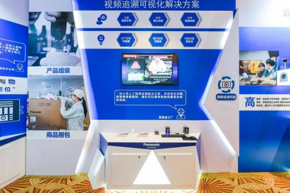 松下电器制造行业系统解决方案展览会 引领智能制造新未来